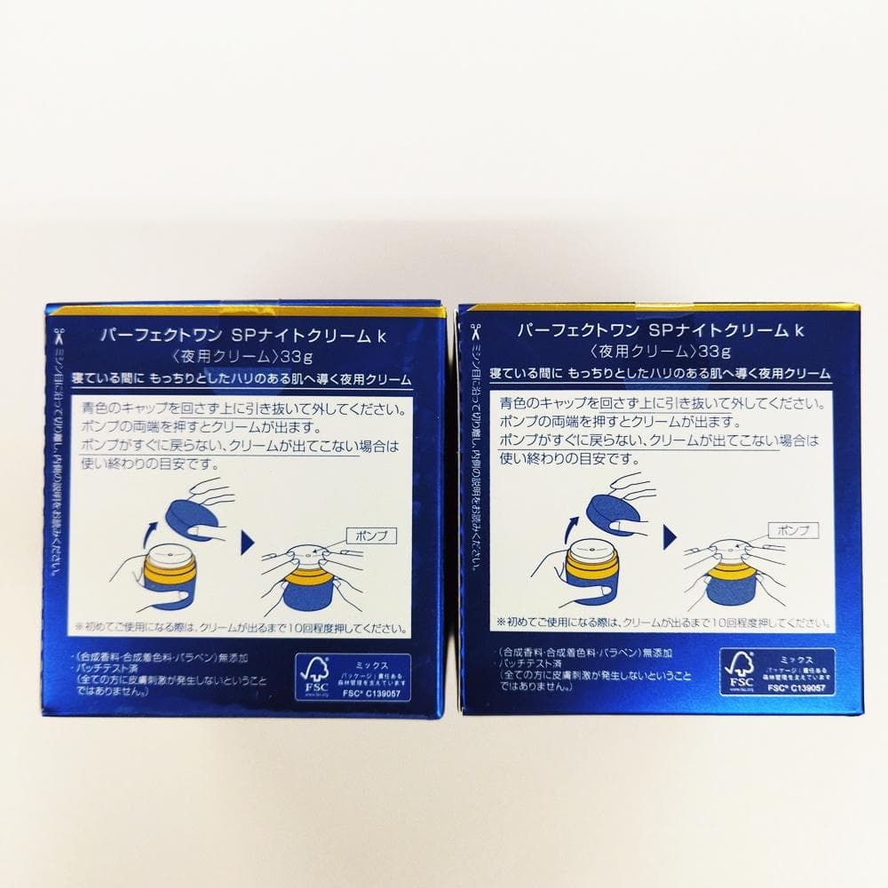 10）【新品未開封】パーフェクトワン SPナイトクリーム（33g）×2個