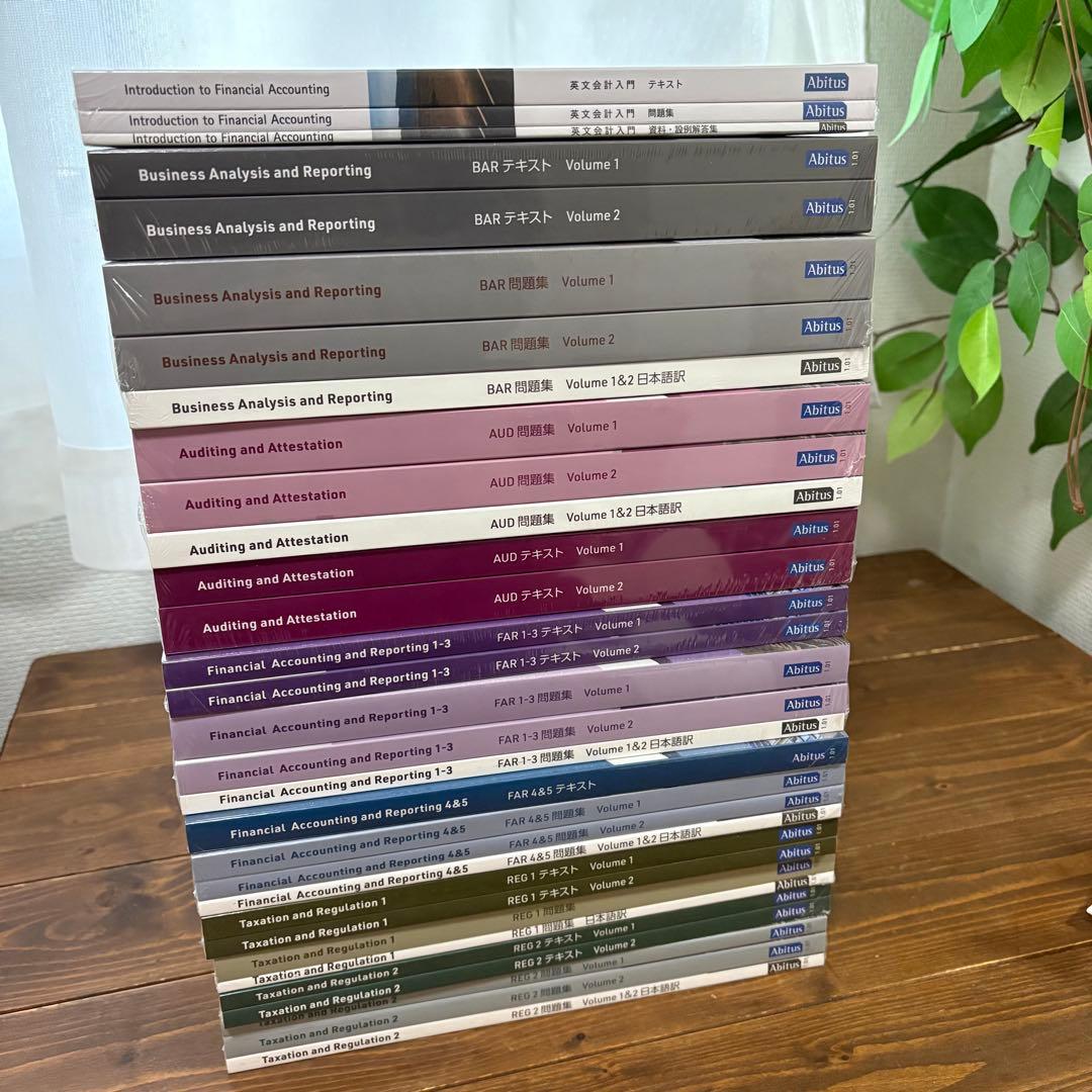 USCPA アビタス 2024年度新試験対応教材のフルセット 未開封 - メルカリ