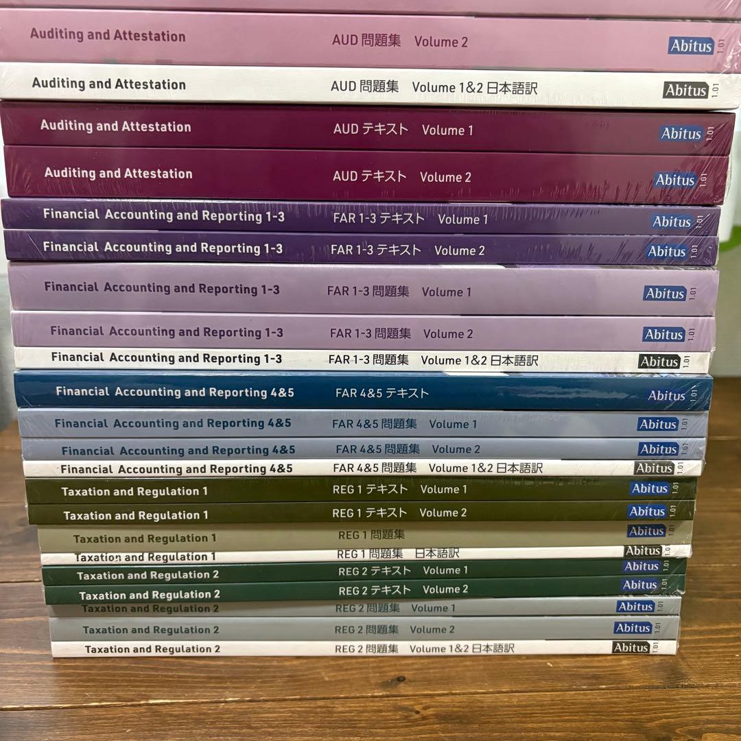 USCPA アビタス 2024年度新試験対応教材のフルセット 未開封 - メルカリ