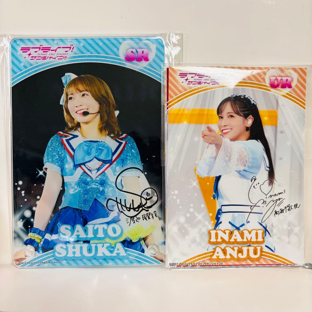 斉藤朱夏 サイン アクリルパネル ラブライブ Aqours collection - メルカリ