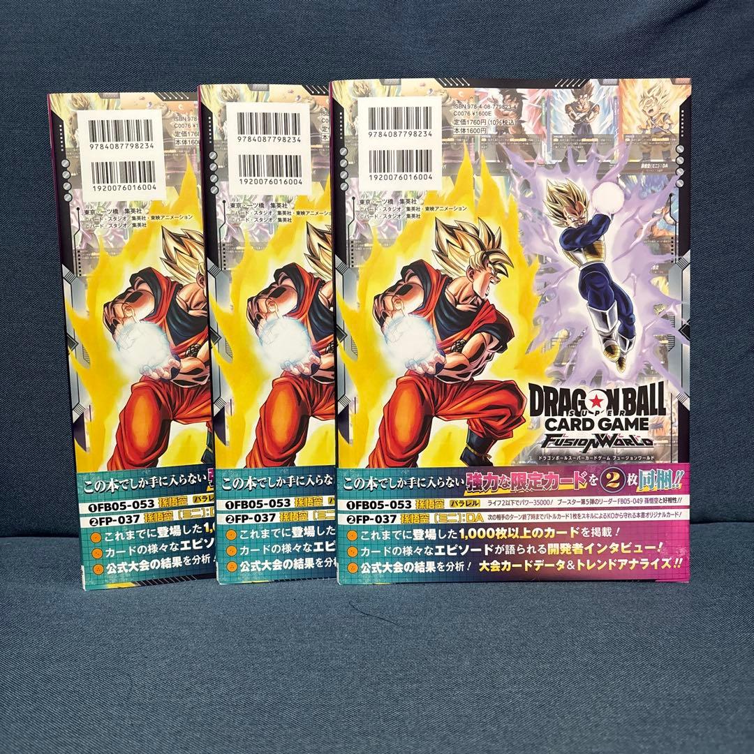 ドラゴンボール 1st COMPLETE CARD COLLECTION 3冊 - メルカリ