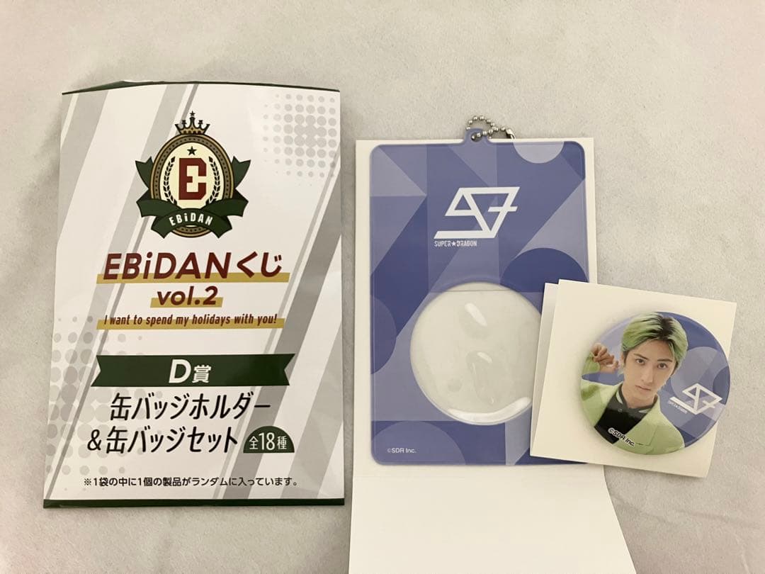 EBiDANくじ vol.2 缶バッジホルダーセット D賞 スパドラ - メルカリ