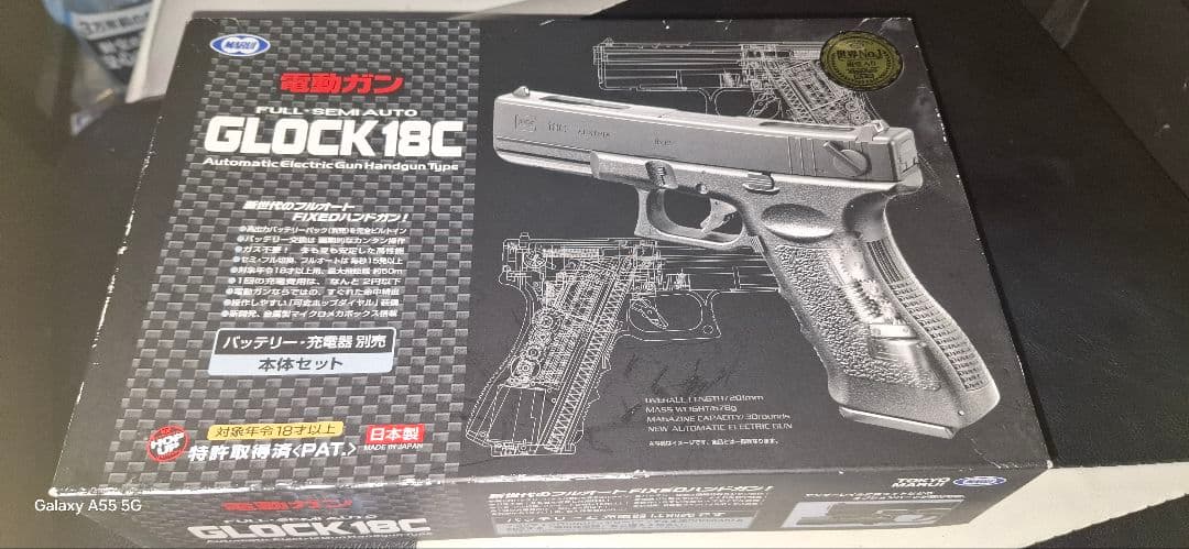 マルイ グロック18c 電動 フルセット ロングマガジン2個付き スポーツ