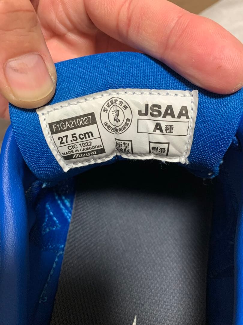 ミズノ安全靴　27.5cm