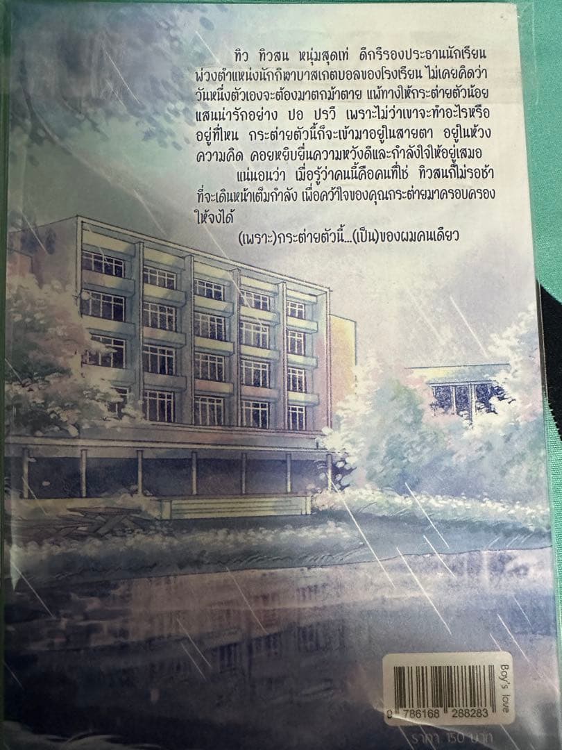 My School President 原作小説　３点セット