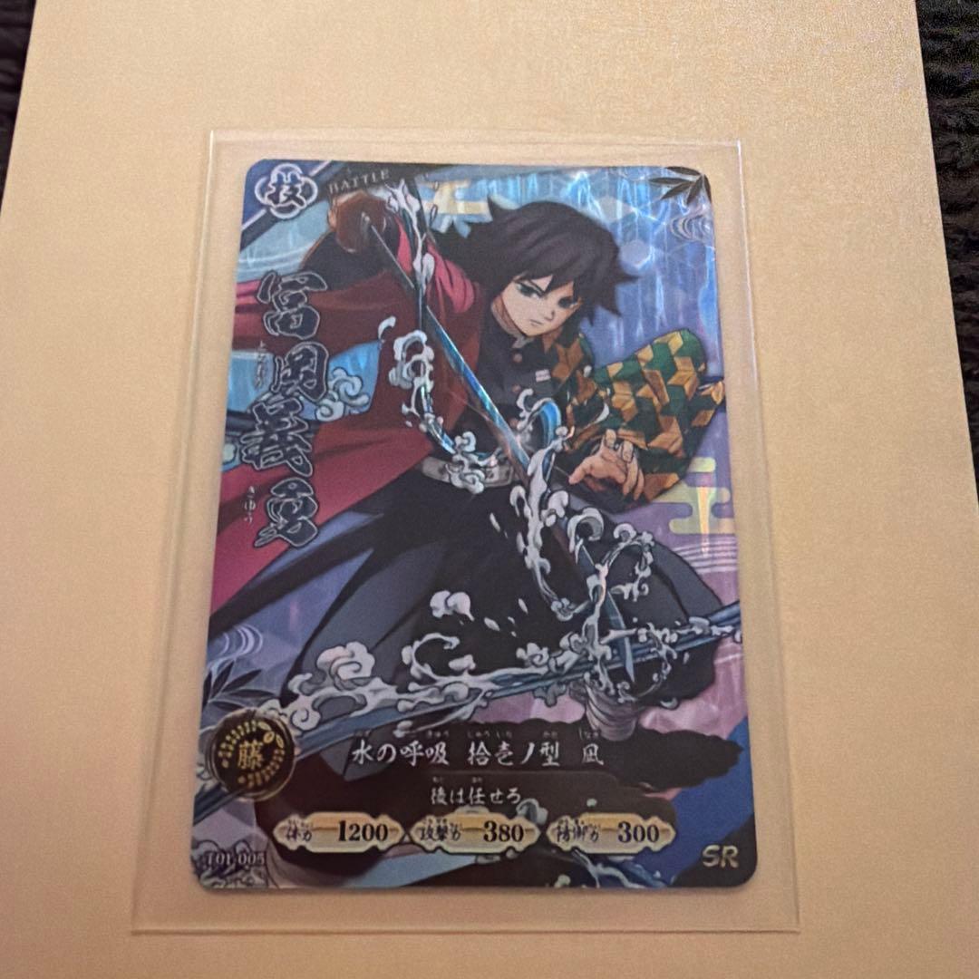 鬼滅の刃 バトルスラッシュ ロケテスト 富岡義勇① - メルカリ