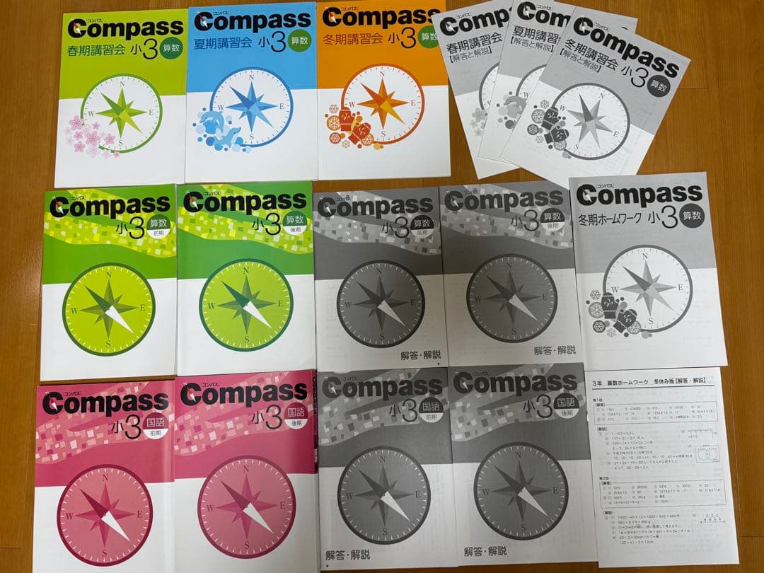 未記入Compass 小3 コンパス&練成問題集 セット 中学受験 塾 早稲