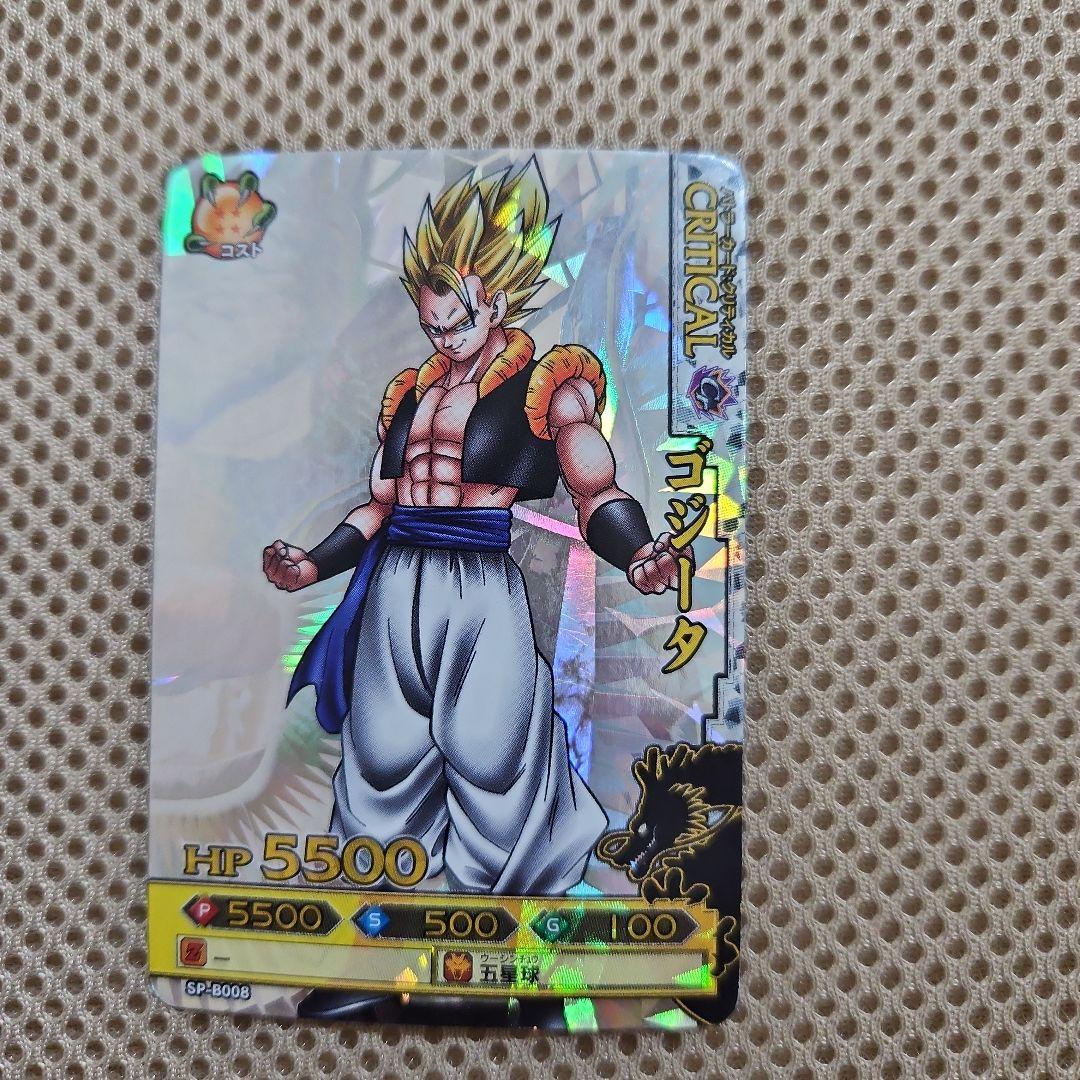 ドラゴンバトラーズ ゴジータ バトラーカード:クリティカル SP-B008
