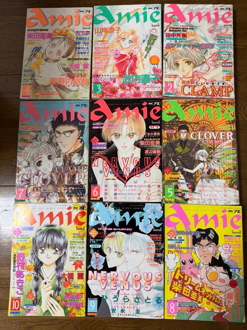 激レア 月刊Amie 全巻セット 20巻