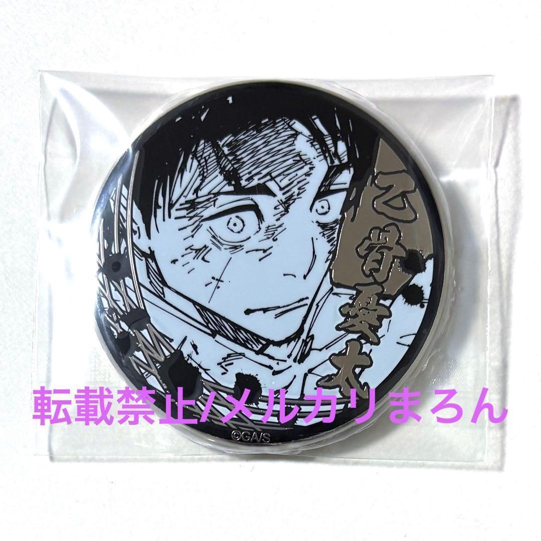 呪術廻戦 シルバー缶バッジ 乙骨憂太 - メルカリ