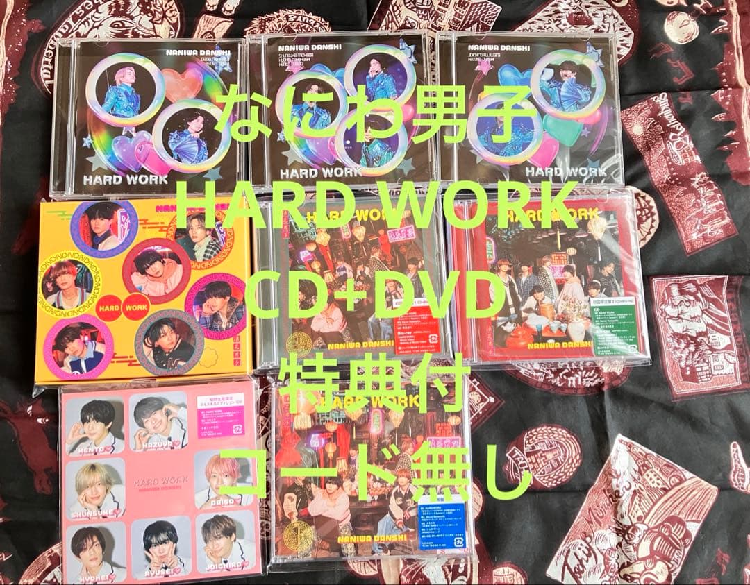 なにわ男子「HARD WORK」 8形態セット 特典付有、帯無し - メルカリ