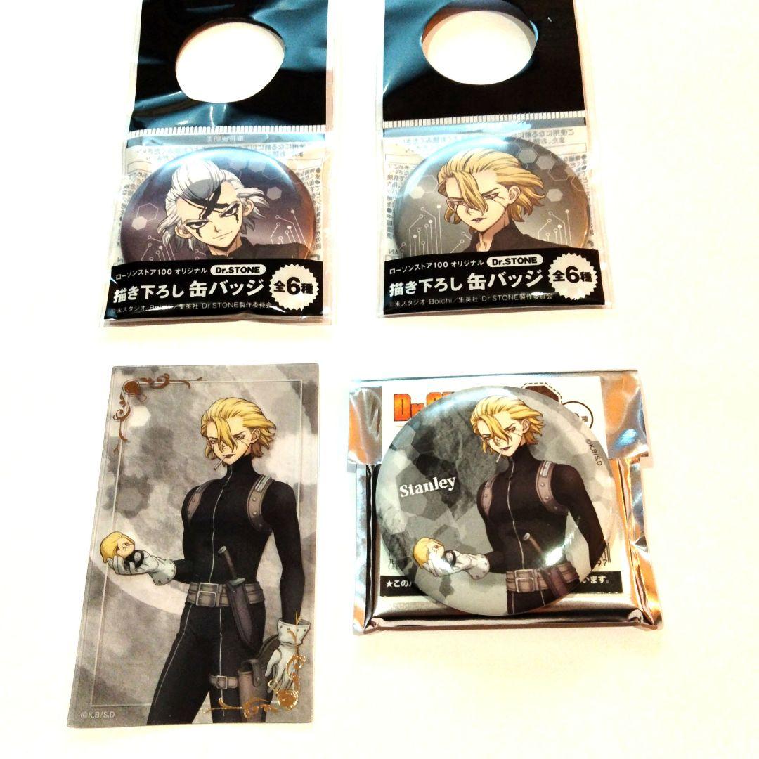 Dr.STONE スタンリー・ゼノグッズ4点セット - メルカリ
