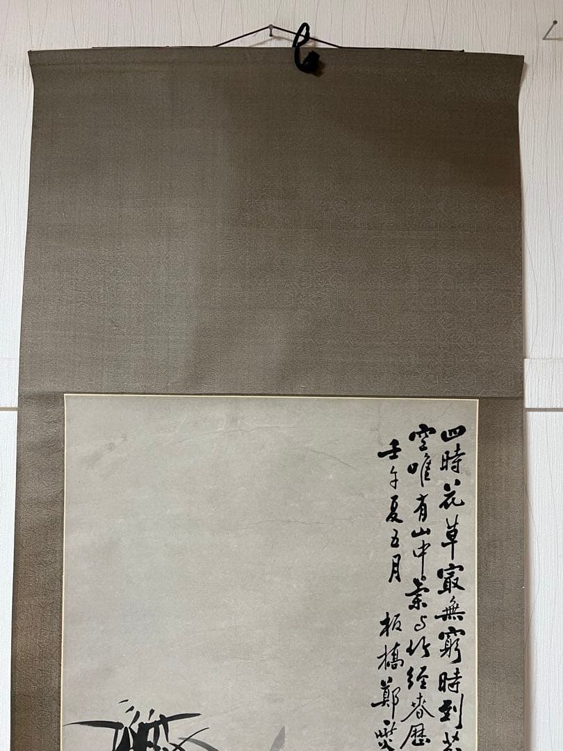 中国美術 模写 鄭板橋［石竹蘭図］紙本肉筆掛け軸！