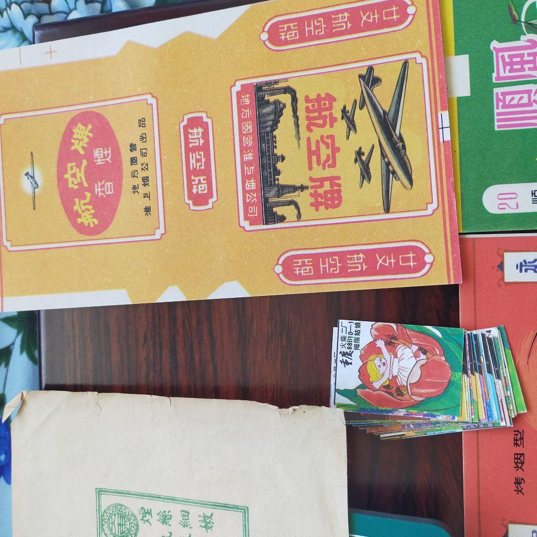 激レア！】中国 歴史的レトロ コレクション セット 煙草ラベル・火花