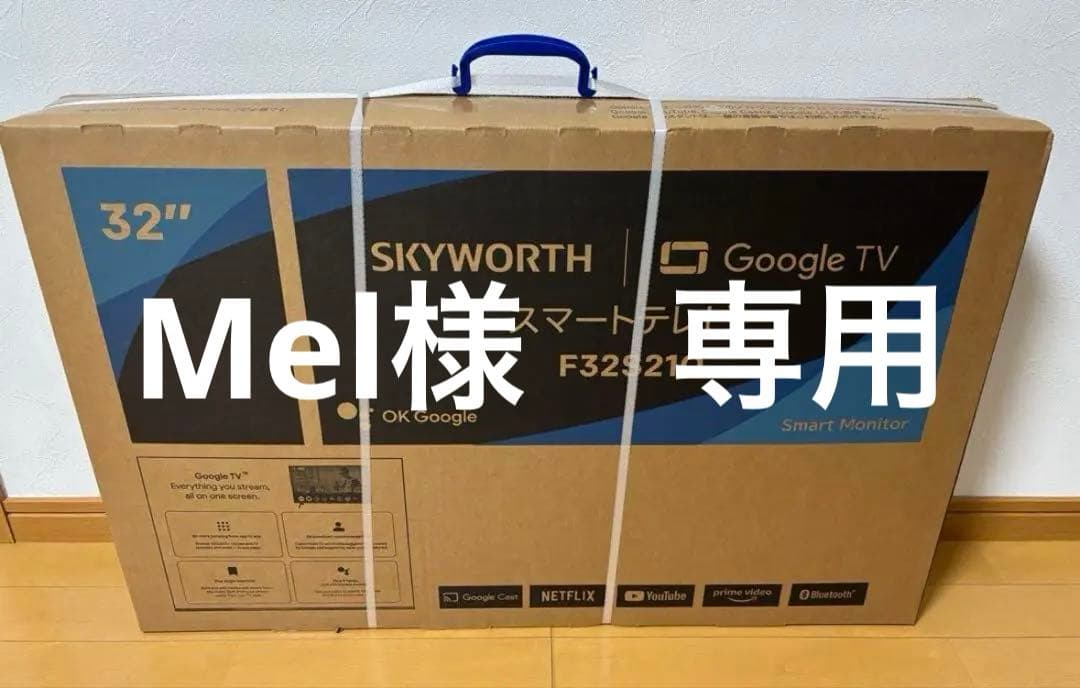 ◆新品未開封　SKYWORTH スマートテレビ F32S21Q 32型 SKYWORTH スマートテレビ F32S21Q : セカンドストリートYahoo!店