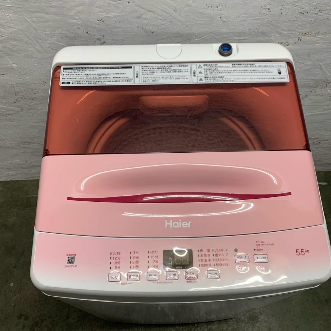 ハイアール 洗濯機 JW-U55HK 2021年 ピンク 5.5kg Y1140