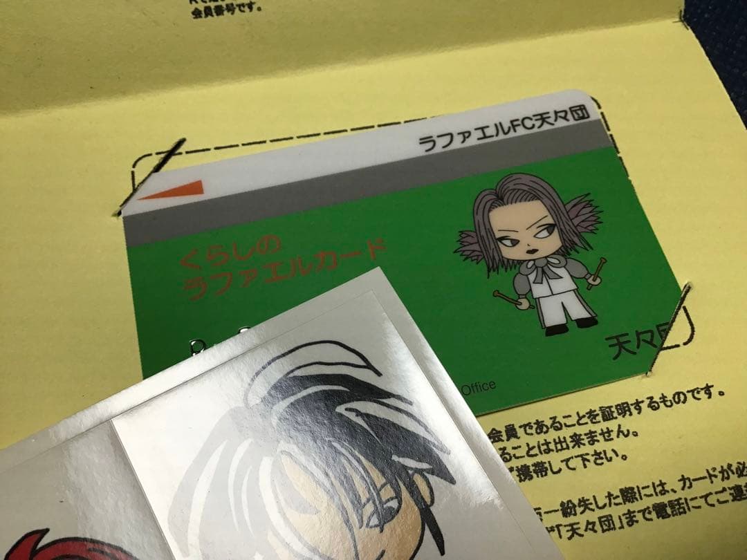 V系 Raphael ファンクラブ会員証 + ステッカー + ポストカード - メルカリ