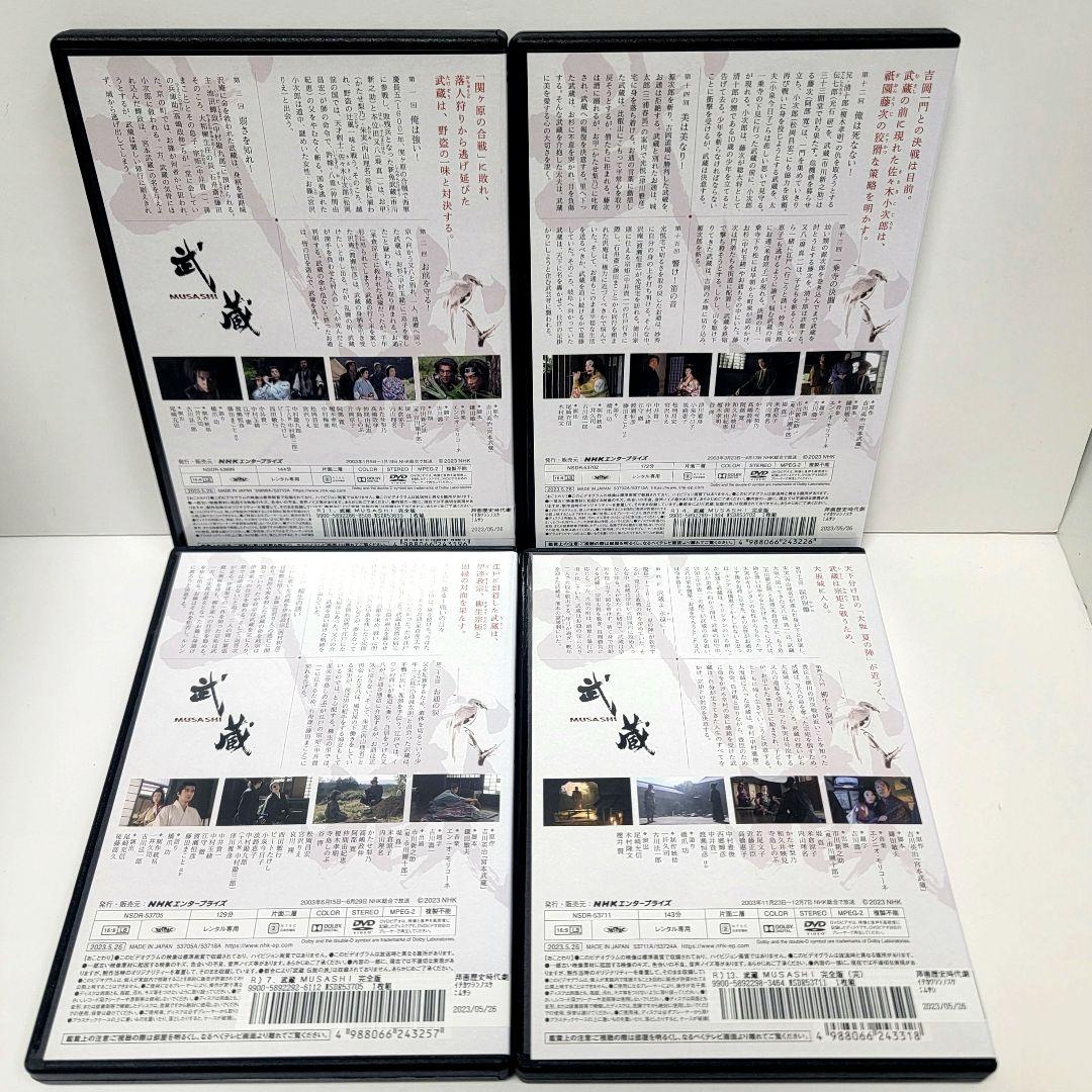 新品ケース 大河ドラマ 武蔵 MUSASHI 完全版DVD 全13巻 市川團十郎