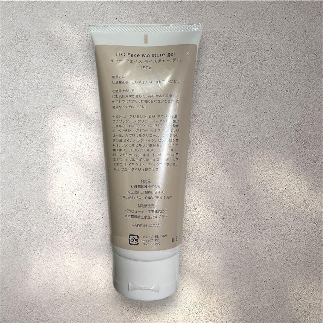 【新品未使用】最終値下げ！！美顔器/ソニチューン/伊藤超短波