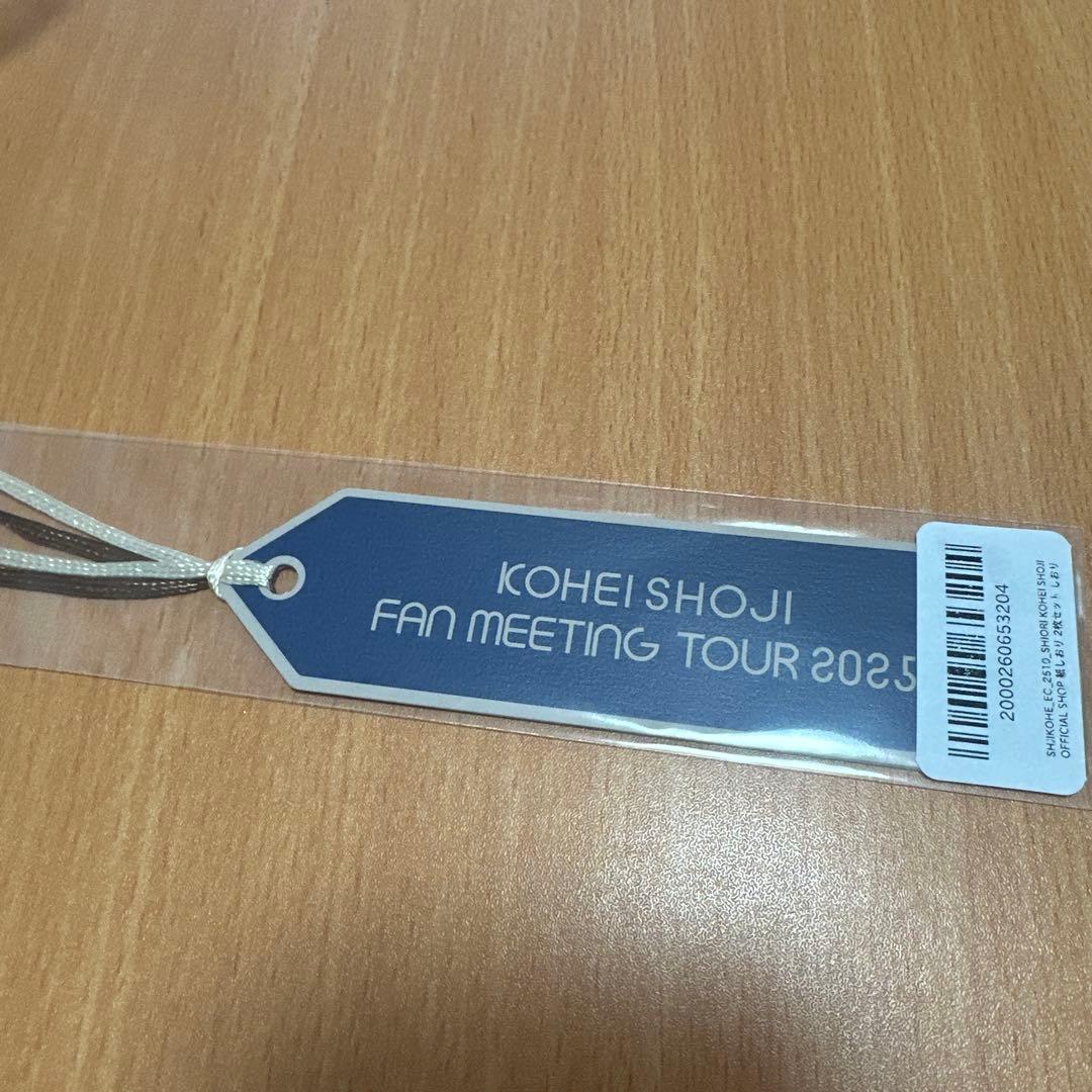 庄司浩平 ファンミーティンググッズ しおり2枚セット - メルカリ