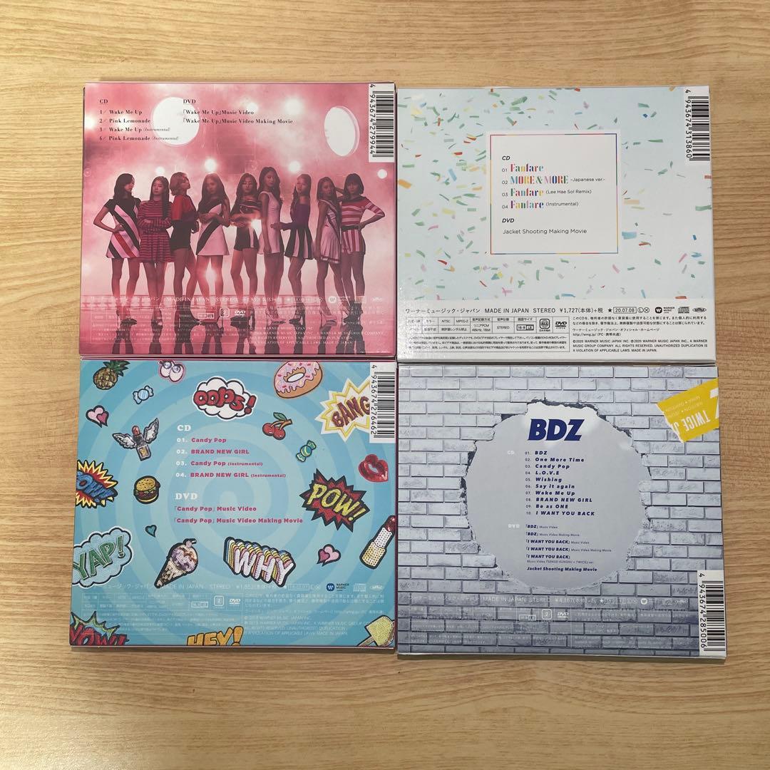 TWICE アルバム 4枚セット 早めに売り切りたいので値下げ交渉歓迎