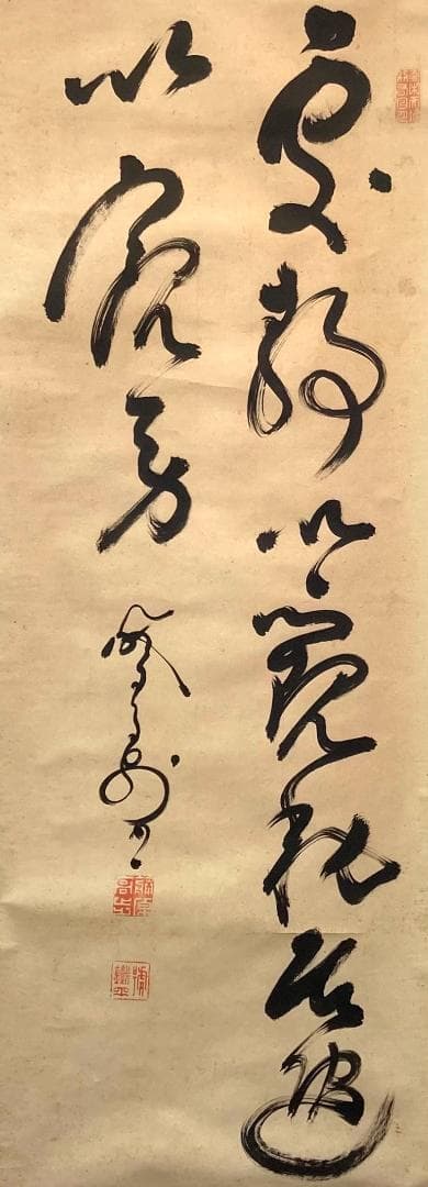 山岡鉄舟「書」掛軸 紙本：幕末三舟 勝海舟 高橋泥舟＊＊ - メルカリ