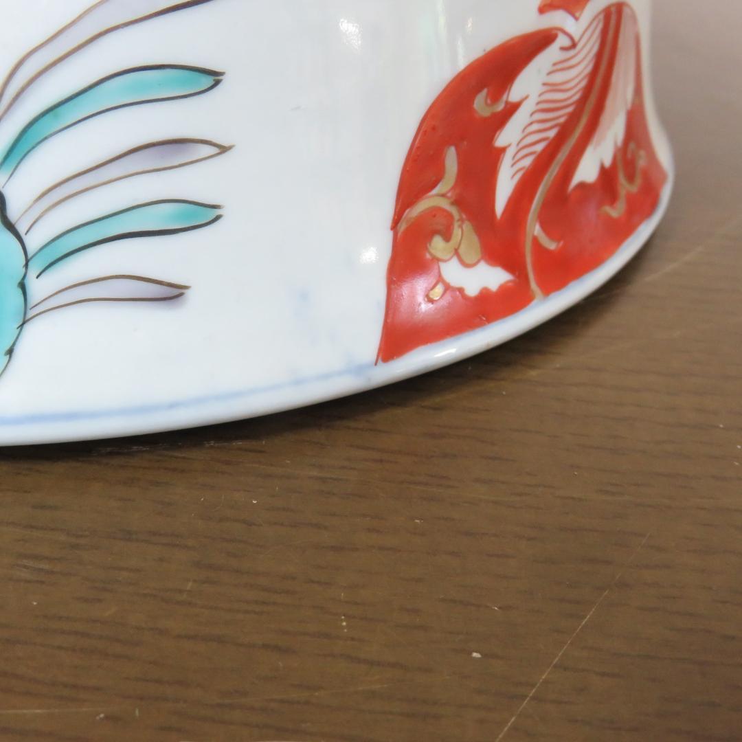 大鉢 丼 色絵付 龍 梅 竹 唐草 九谷 古伊万里 - メルカリ