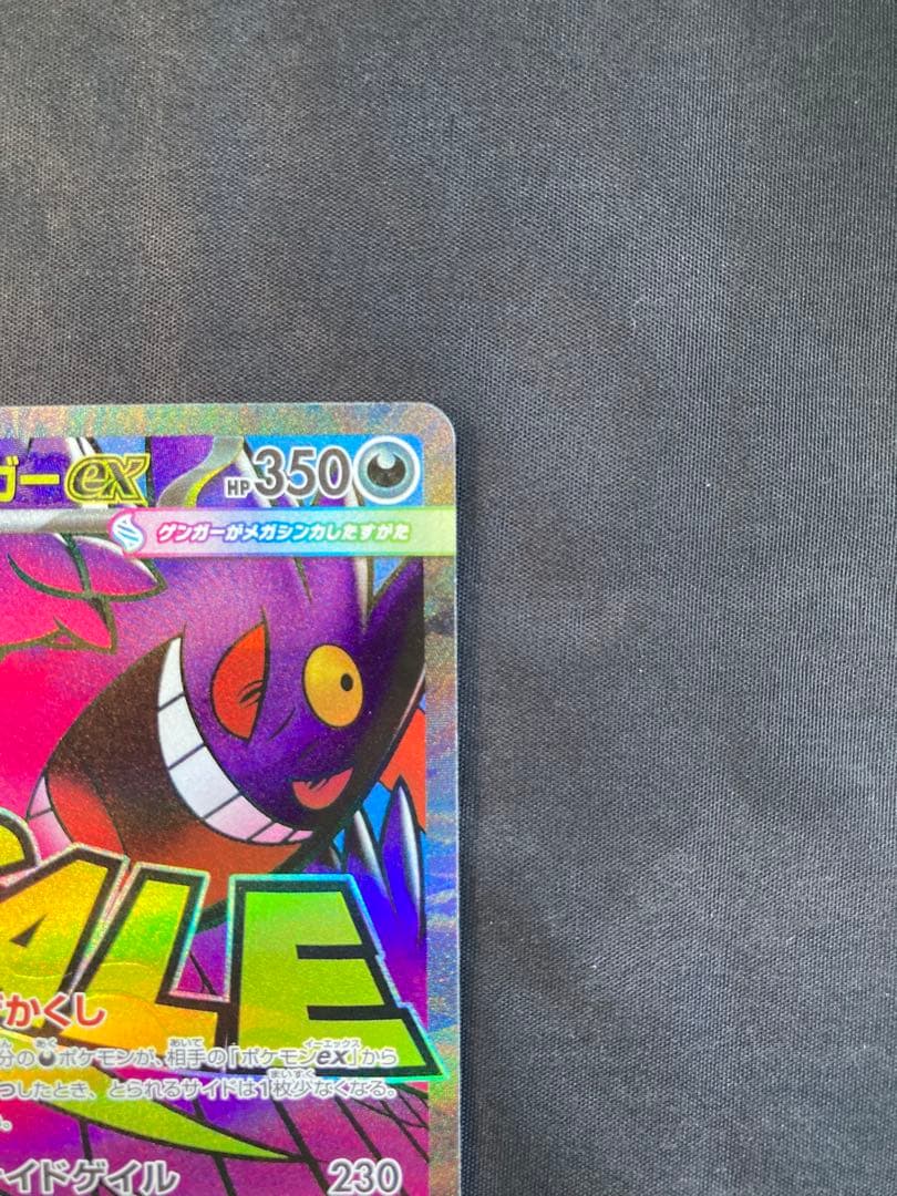 中国語箔押しエラーカード】メガゲンガーex MA M2a 230/193 - メルカリ