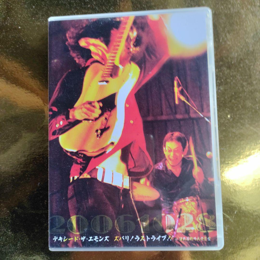 デキシード・ザ・エモンズ/ズバリ!ラストライブ!!in 日比谷野外大音楽堂〈2… ズバリ!ラストライブ!! in 日比谷野外大音楽堂 : デキシード・ザ