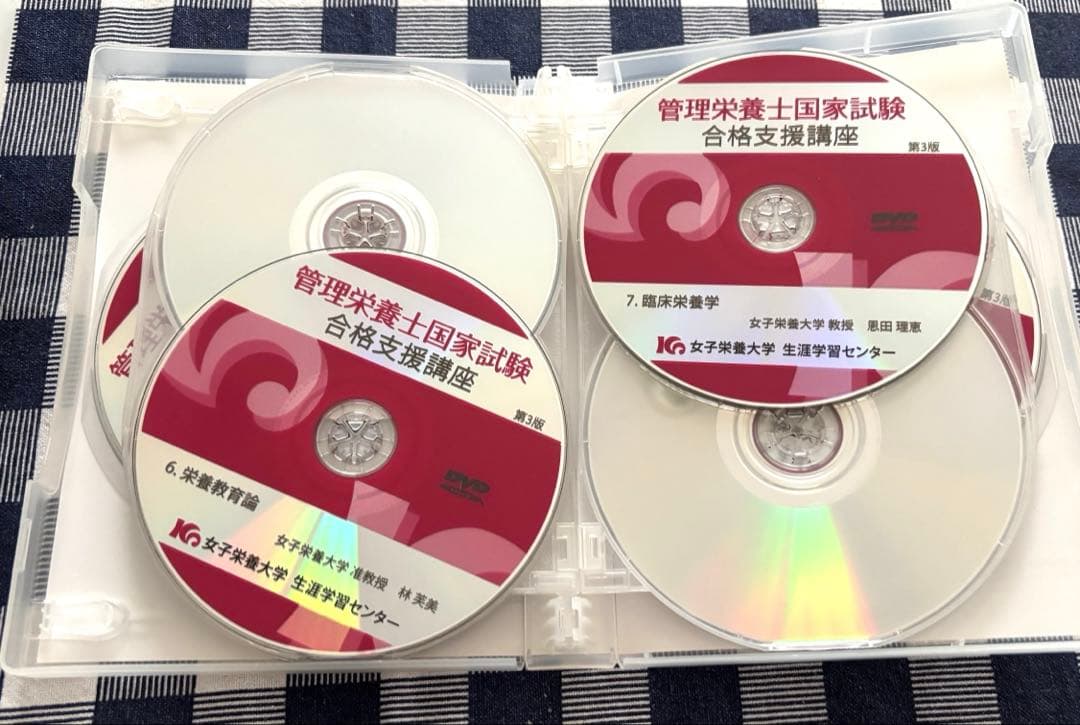 管理栄養士国家試験支援講座DVD