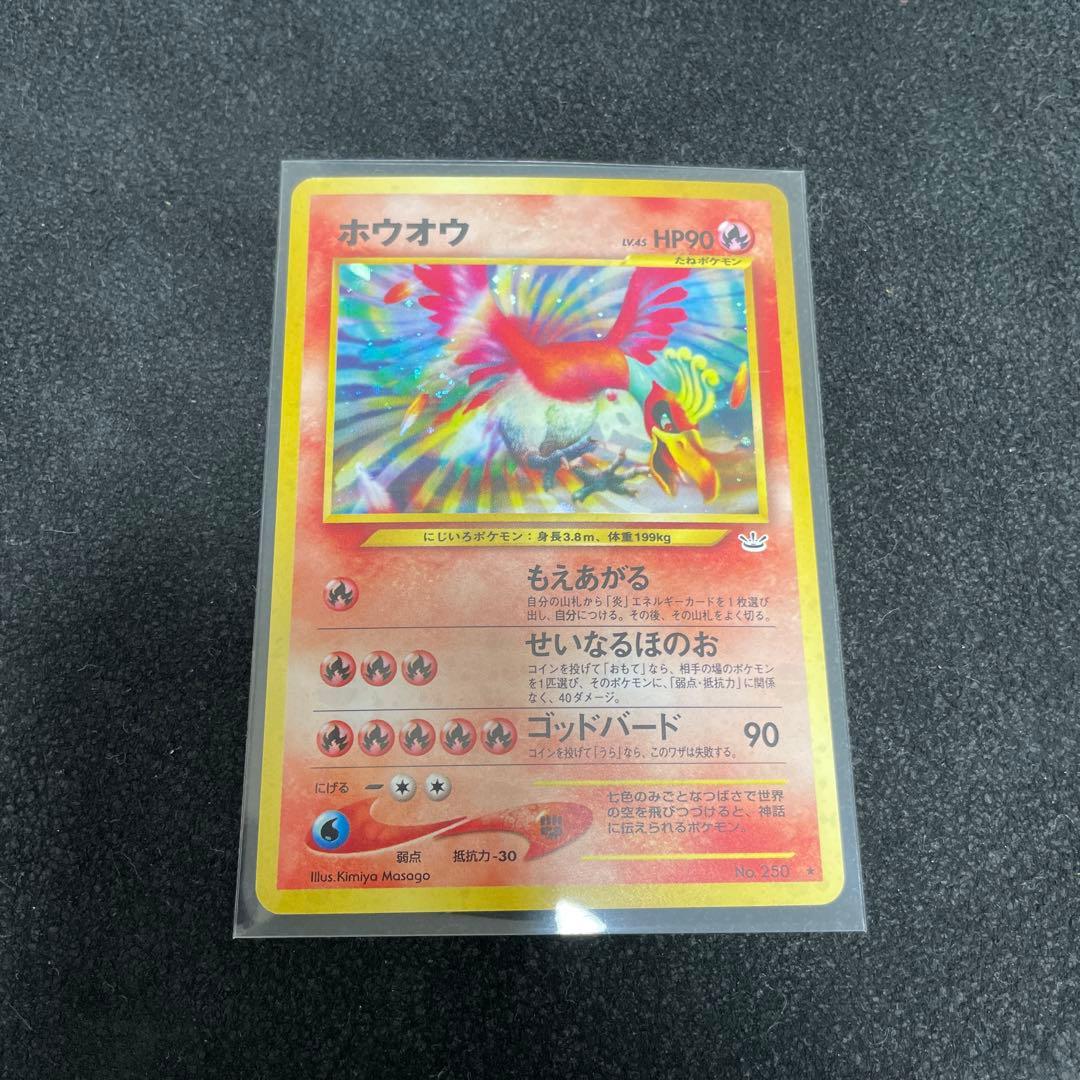 旧裏 ポケモンカード ホウオウ - メルカリ