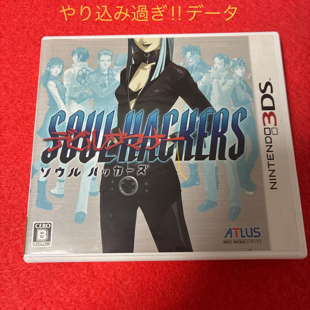 3DS デビルサマナー ソウルハッカーズ　究極やり込みデータ有り‼︎ 2026年最新】デビルサマナー ソウルハッカーズ 3dsの人気アイテム
