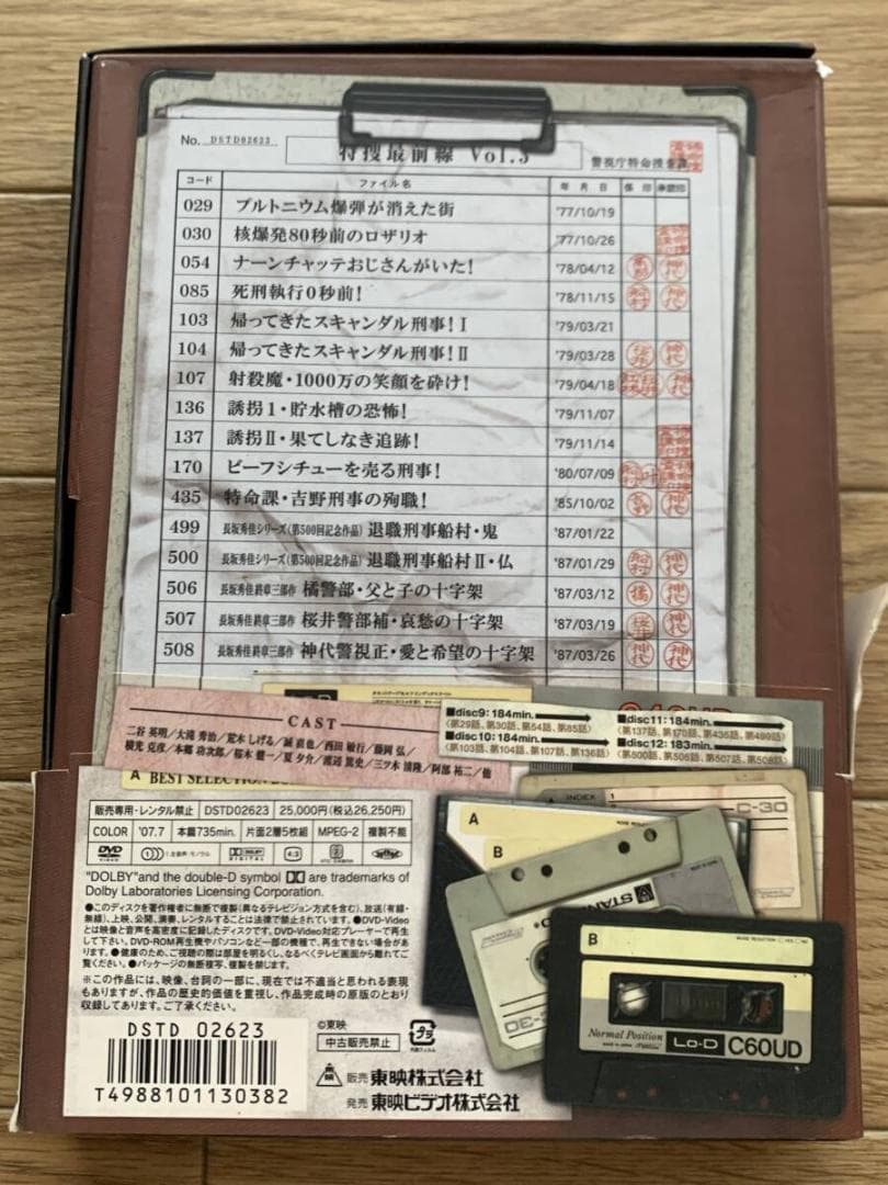 特捜最前線 BEST SELECTION BOX Vol.3 初回 DVD/AD - メルカリ