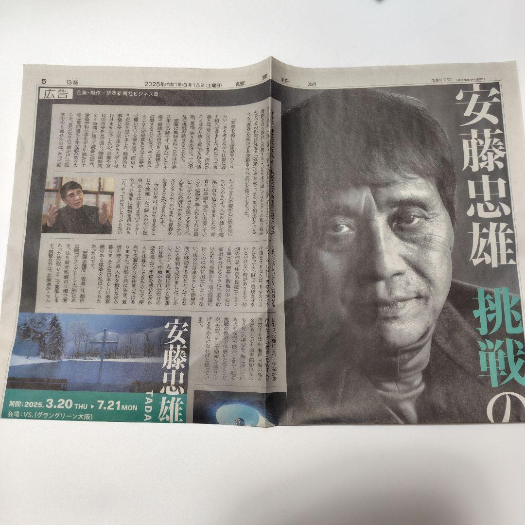 限定お値下げ！生サイン入り TADAO ANDO YOUTH ドローイング入り