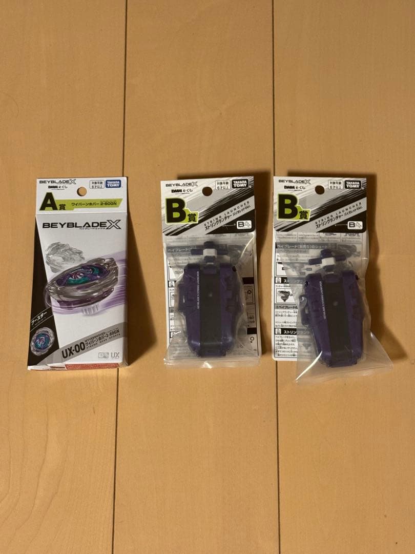 DMMくじ ベイブレードX A賞 ワイバーンホバー 2-80GN B賞 セット