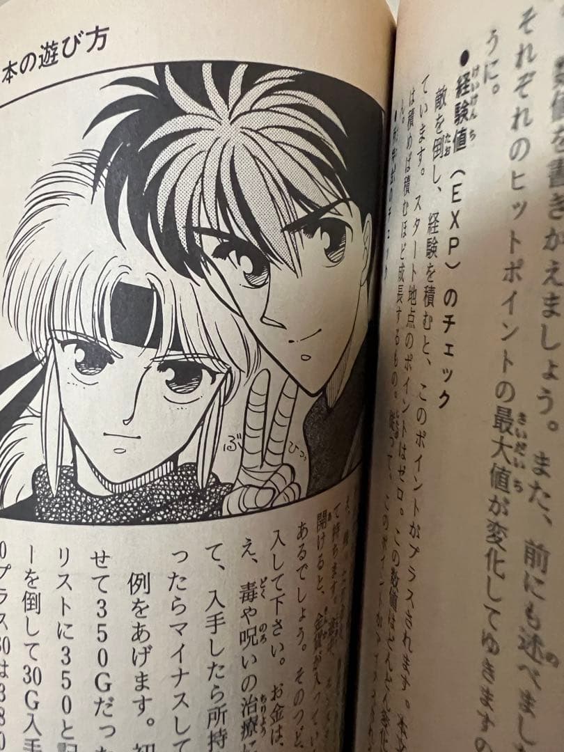 1988年初版 ウィザードリィ 魔術師ワードナの野望 ファミコンゲーム