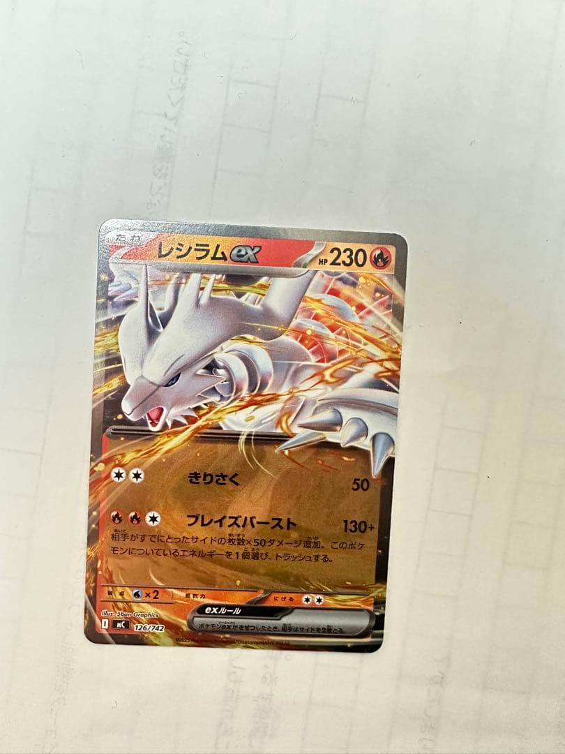 メガリザードンYex :ミラー [MC 085/742](スタートデッキ100 - メルカリ