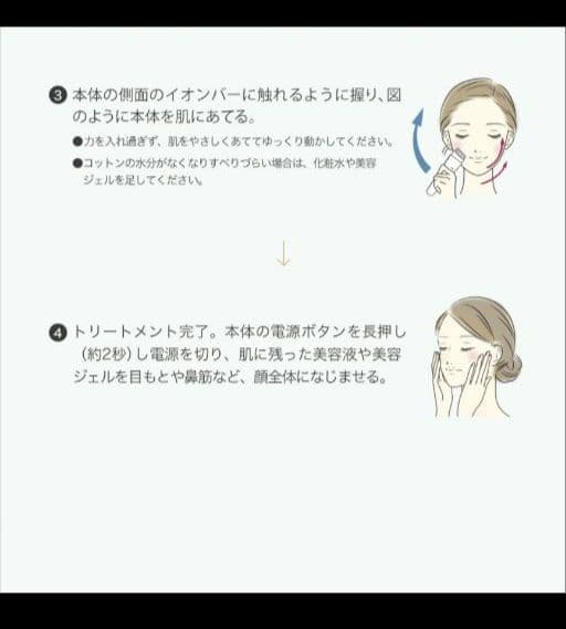 新品未開封★美顔器vinoas★定価1万