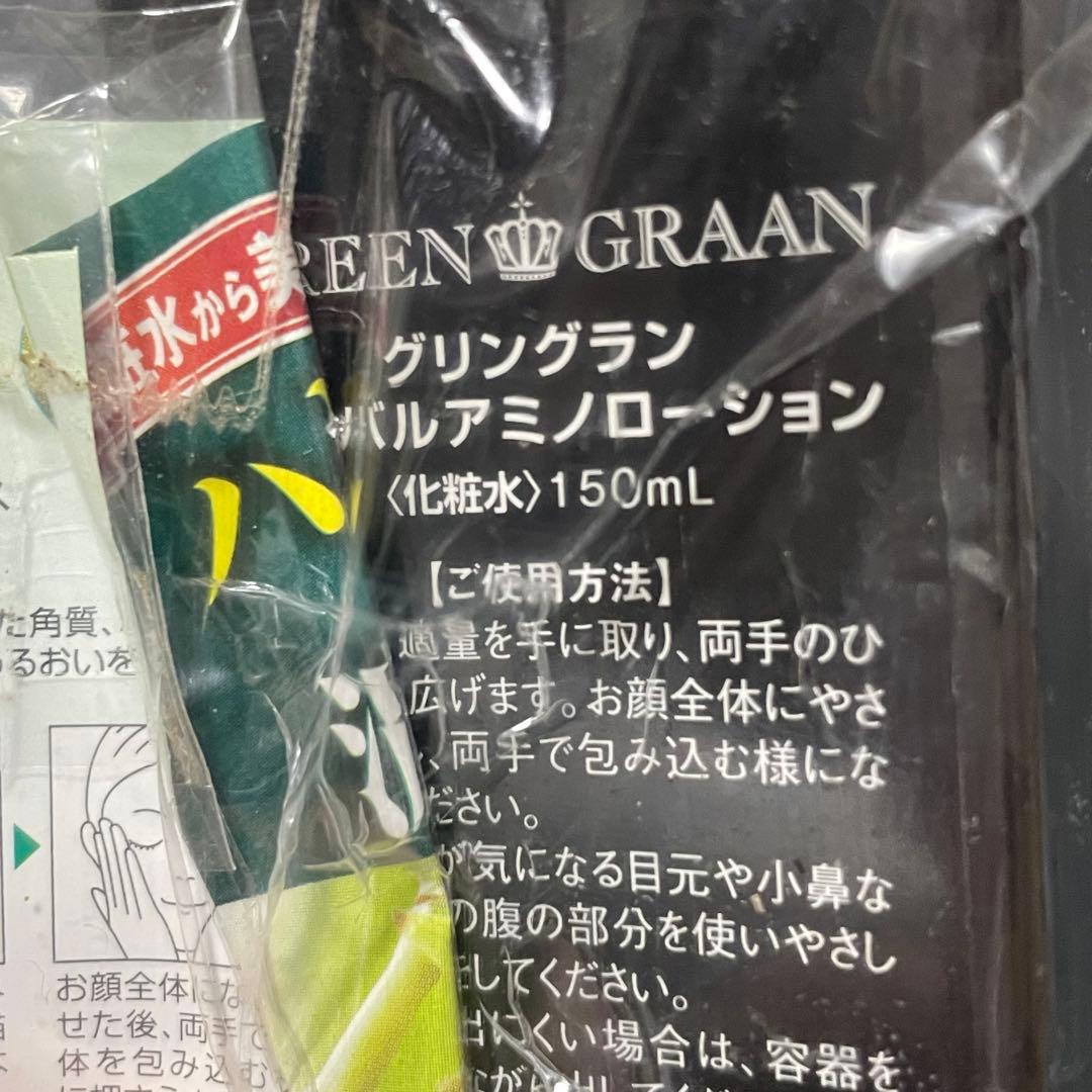 グリングラン 緑宝エステ ネックダイヤモンド スカルプ ローションなど
