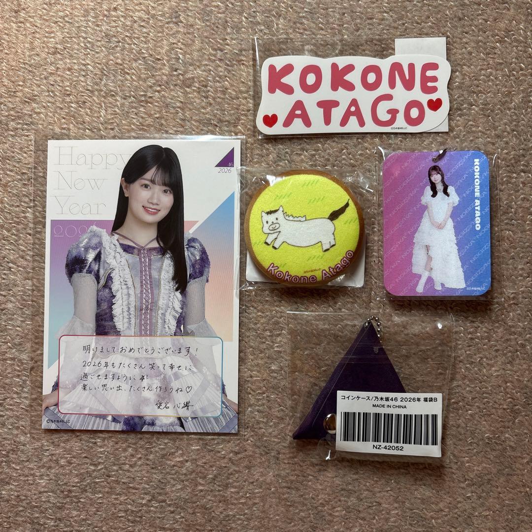 乃木坂46 2026 福袋ABC 愛宕心響 - メルカリ