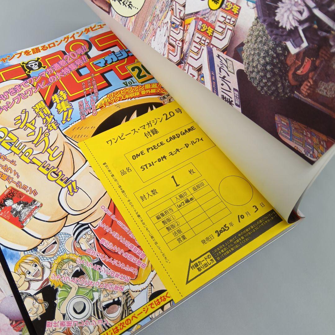 ONE PIECE magazine 20号 付録プロモカード付 2冊セット 本・雑誌