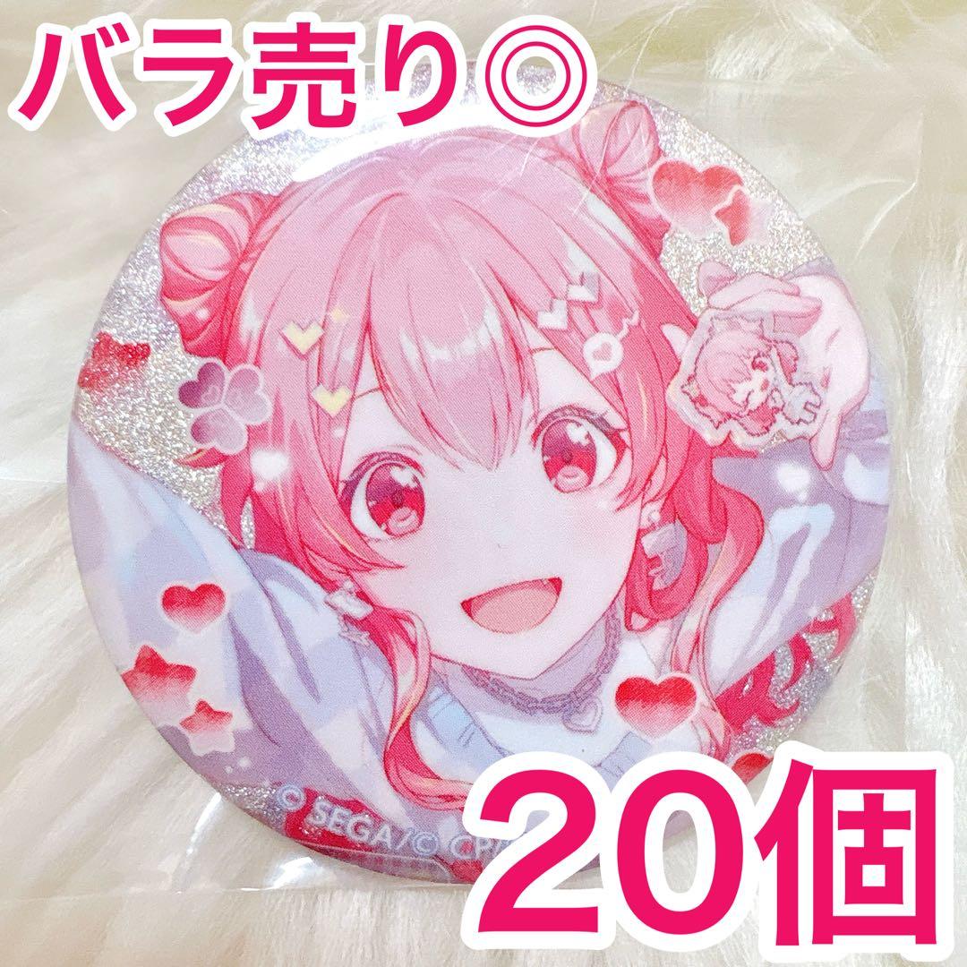 【匿名配送】 桃井愛莉 プロセカ 缶バッジ 46B vol.46B 20個 グリッター缶バッジ イベントイラストコレクション vol.46 B