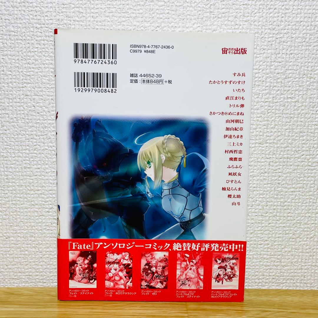 初版帯付き】Fate/Zero フェイト ゼロ 2 アンソロジーの通販はau PAY