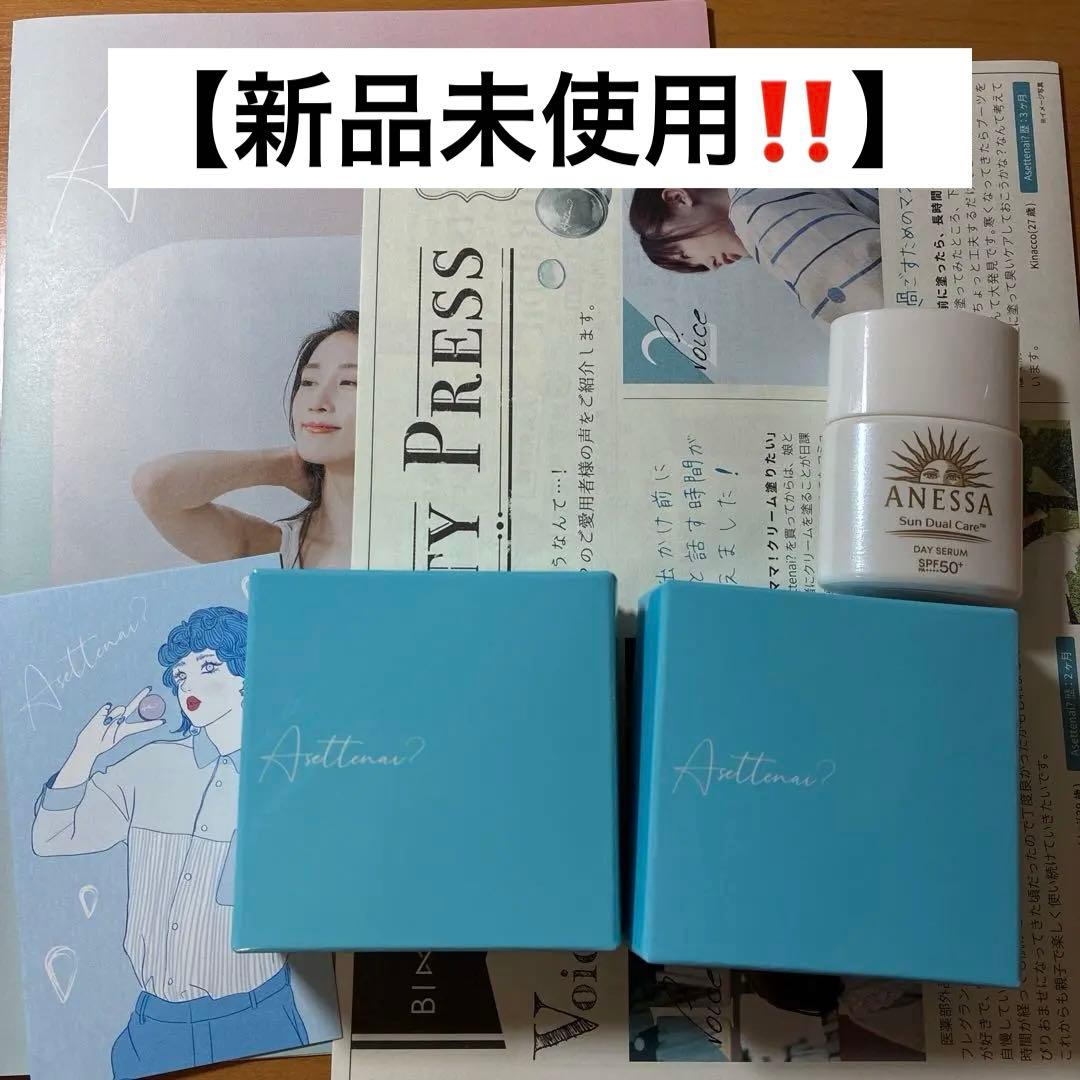 アセッテナイ20g×2 ANESSA日中用乳液・化粧下地6mL＋La Sana 資生堂】アネッサ デイセラム トライアルセットa (日中用乳液・化粧