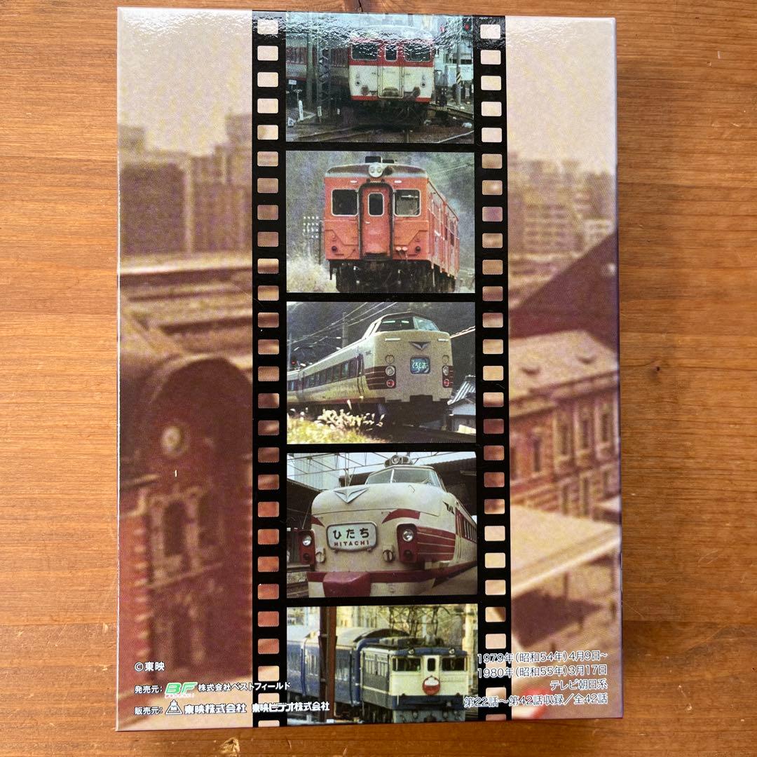 鉄道公安官 Box2 DVD-BOX
