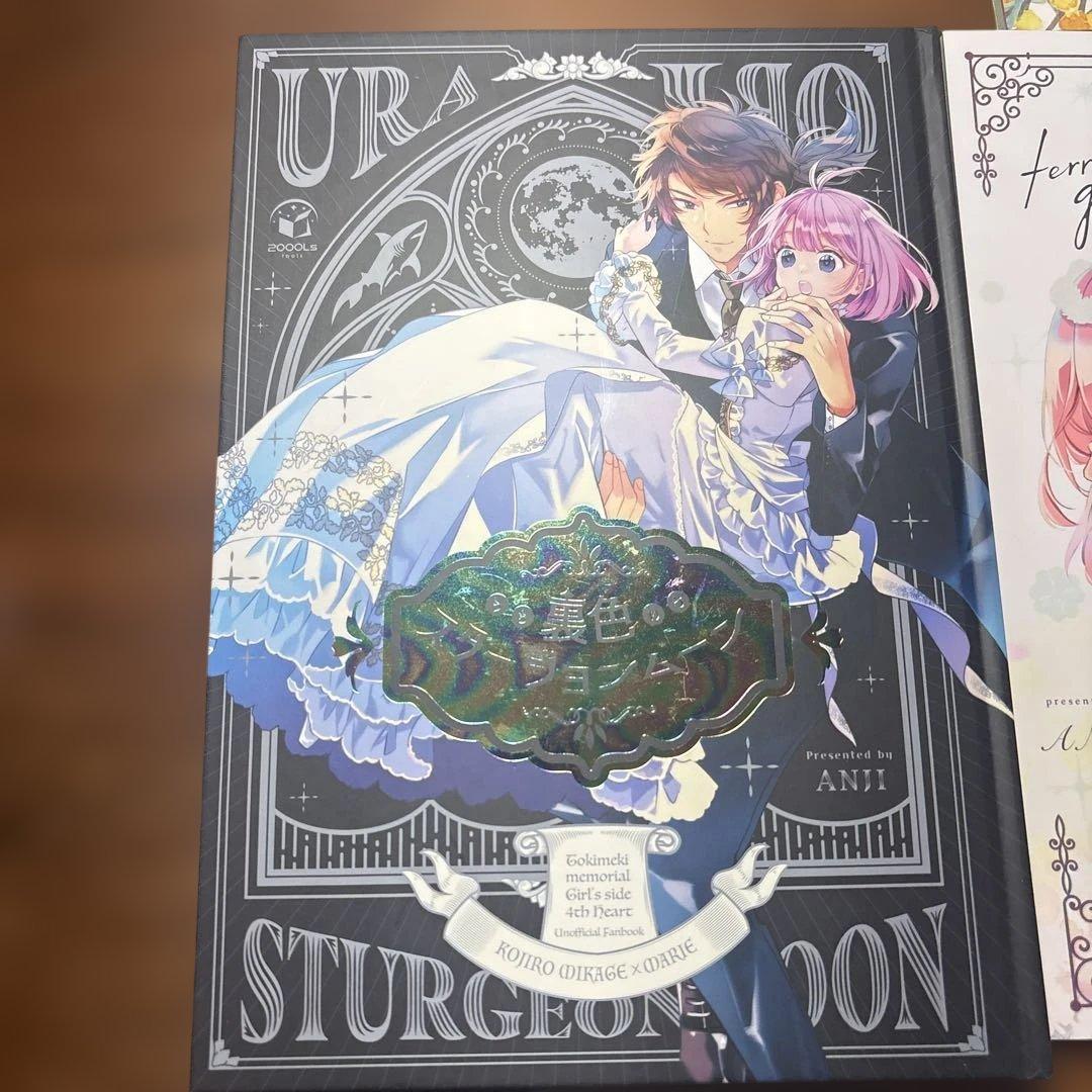 ときメモGS4 同人誌　みかマリ　あんじ