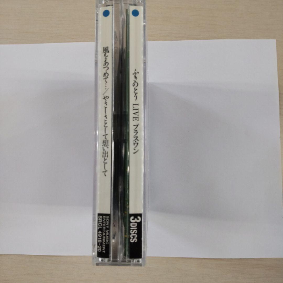 ふきのとう LIVE プラスワン