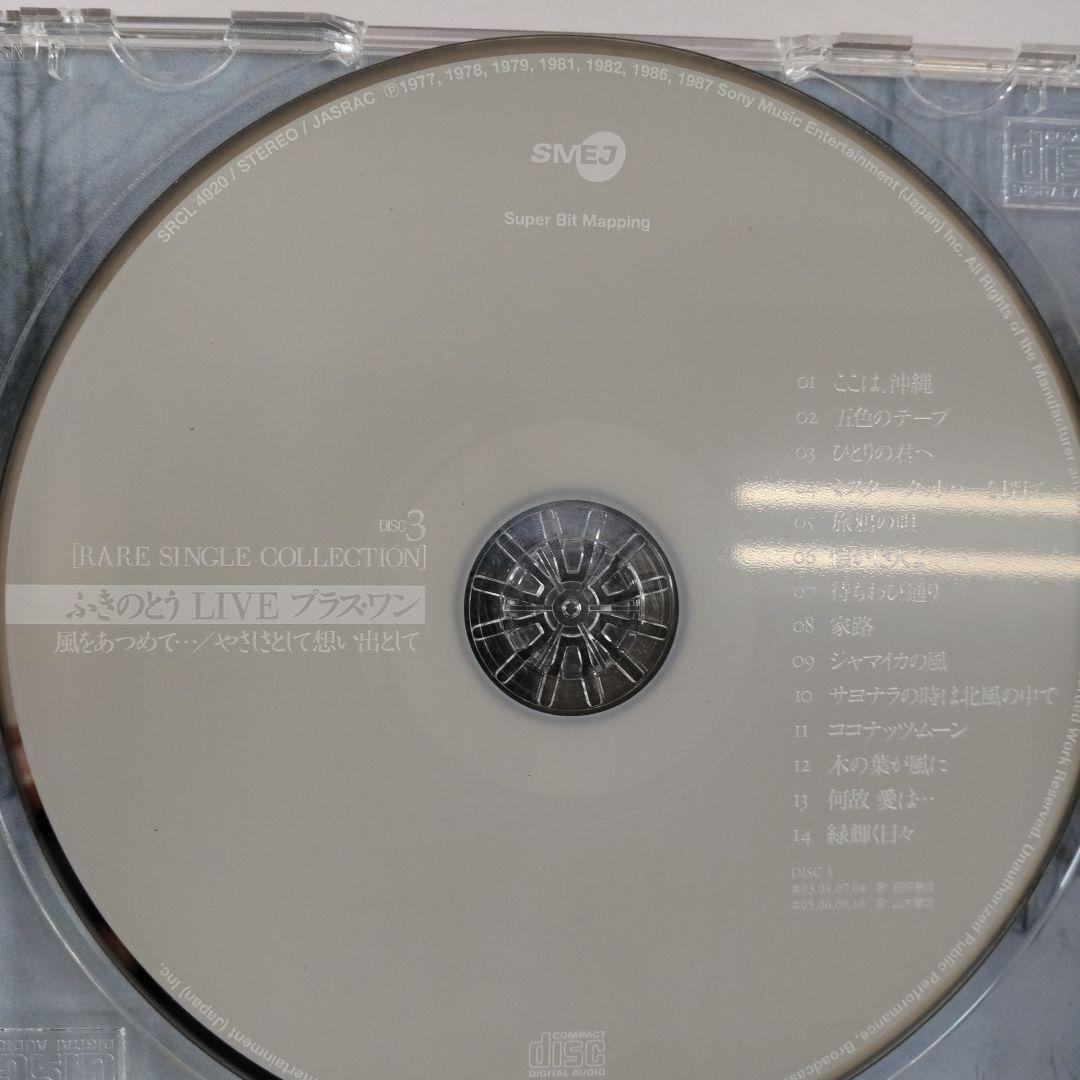 ふきのとう LIVE プラスワン