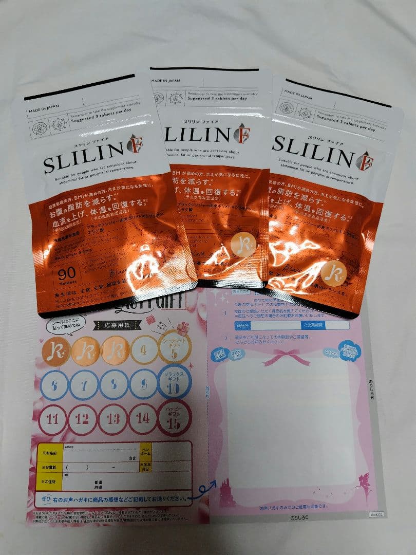 SLILIN ダイエットサプリ 90粒 楽天市場】スリリン ファイア ( 1袋 90粒 ) 温活 脂肪燃焼 ダイエット