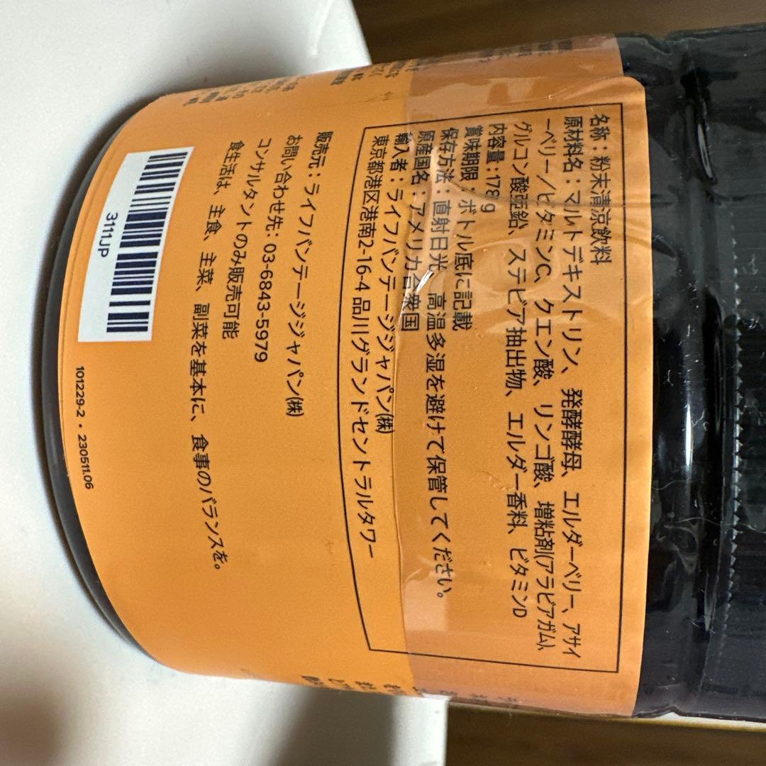 LifeVantageライフバンテージMB3セット未開封（希望の方のみオマケ有）